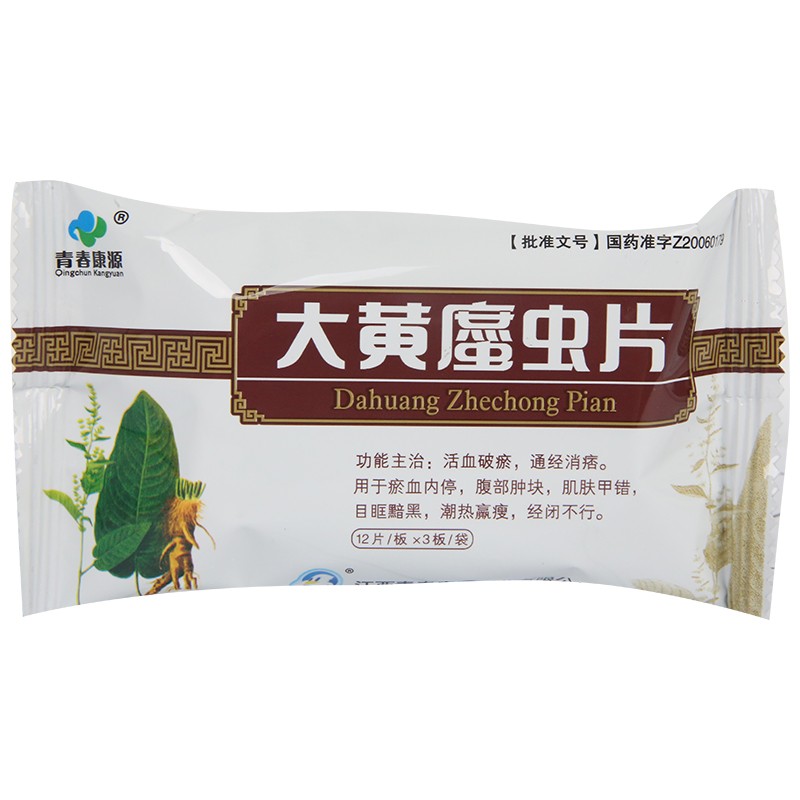 大黃蟄蟲片(大黃?蟲片)(青春康源)包裝縮略圖4