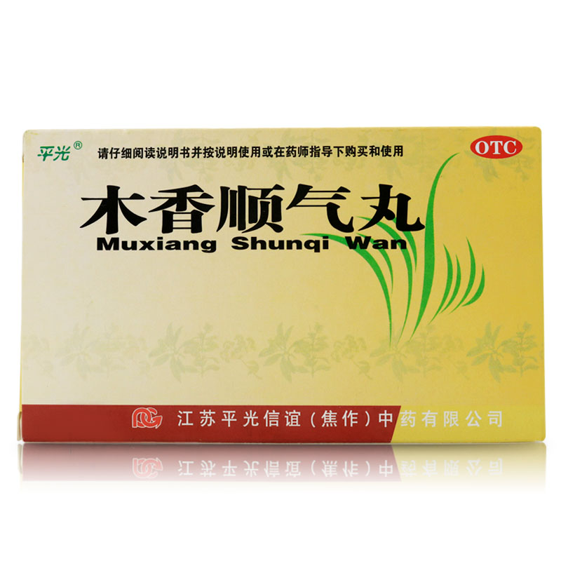木香順氣丸(平光)