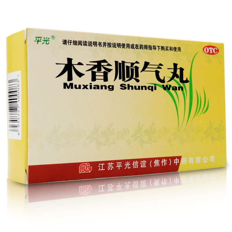 木香順氣丸(平光)包裝縮略圖2