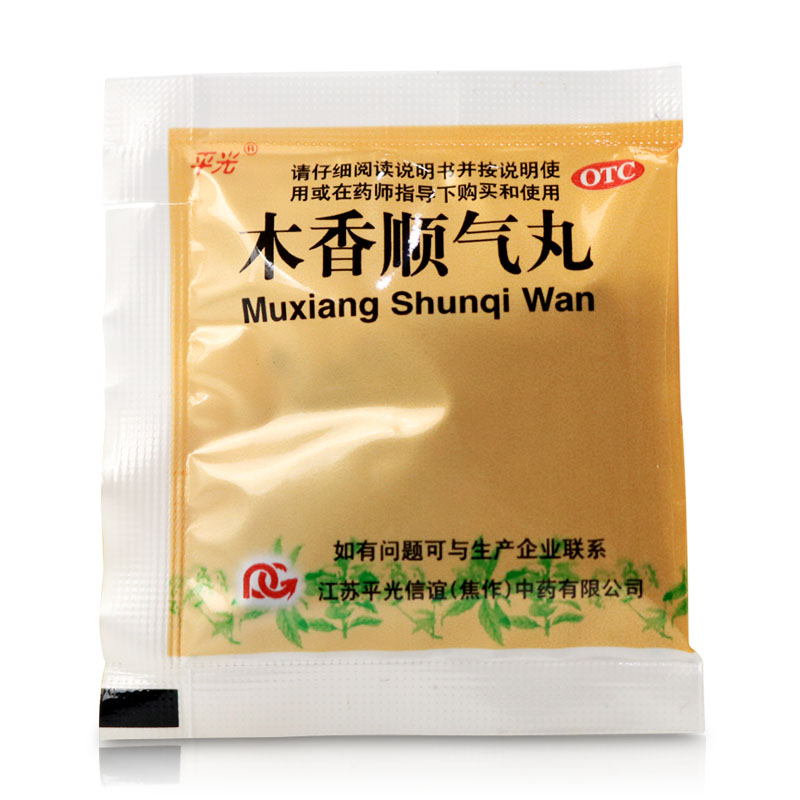 木香順氣丸(平光)包裝縮略圖4
