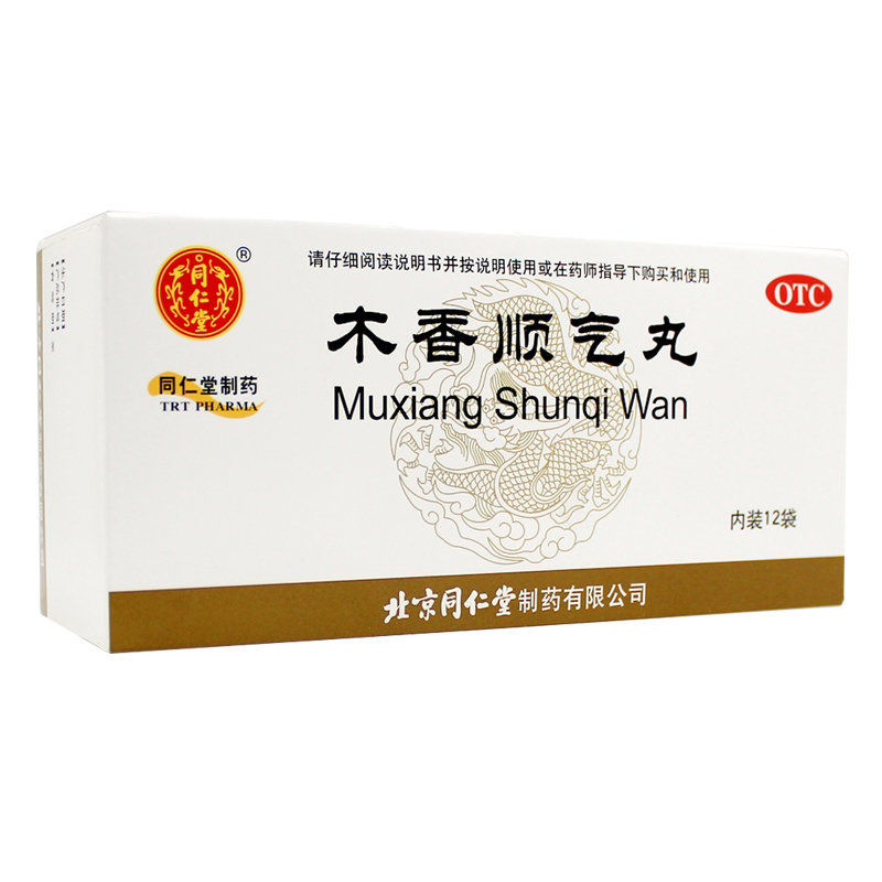 木香順氣丸(同仁堂)