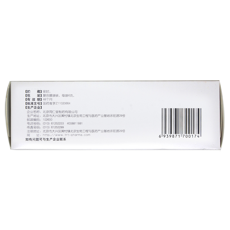 木香順氣丸(同仁堂)包裝縮略圖4