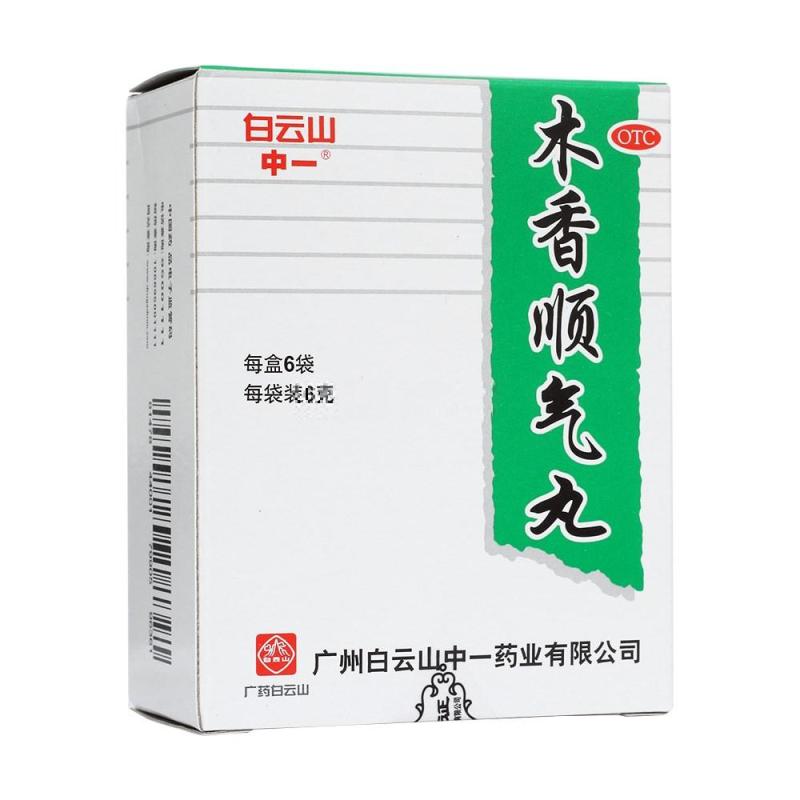 木香順氣丸(中一)