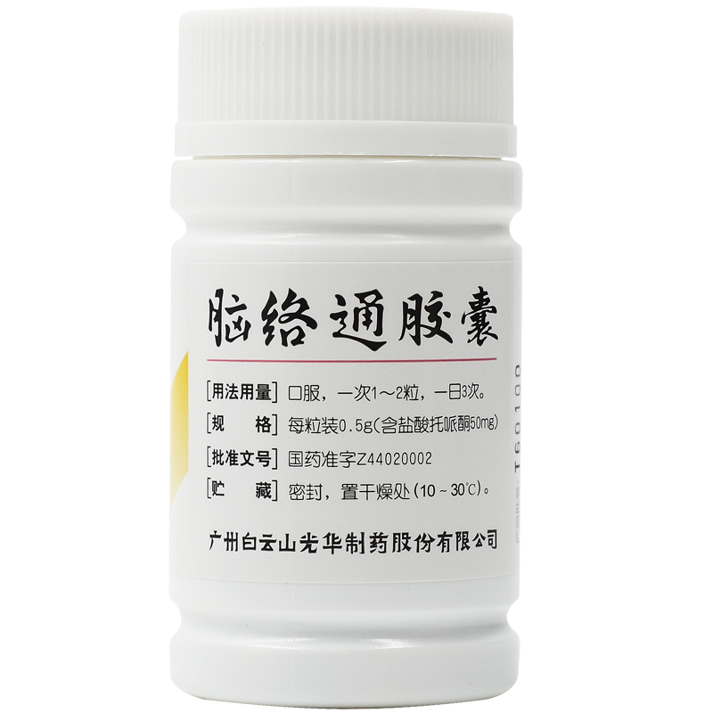 腦絡(luò)通膠囊(白云山)包裝縮略圖2
