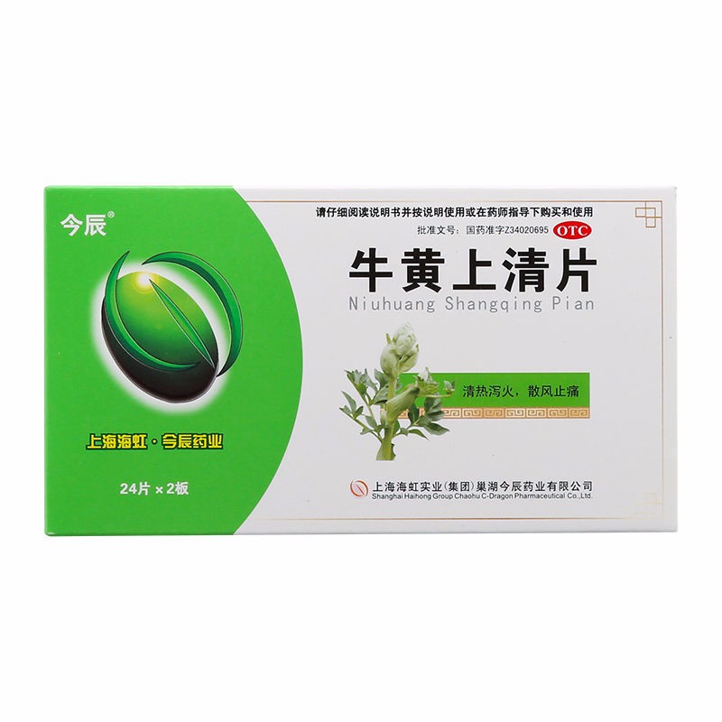 牛黃上清片(今辰)