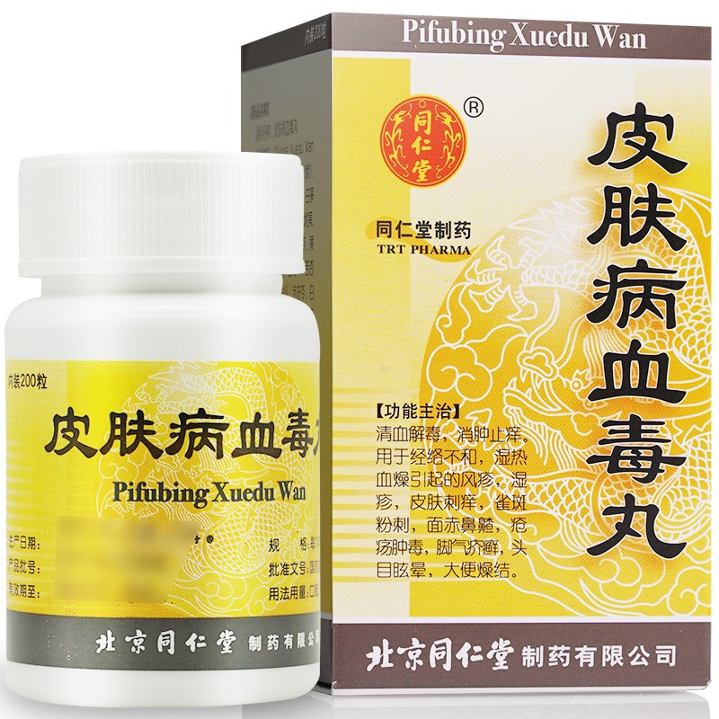 皮膚病血毒丸(同仁堂)包裝縮略圖1