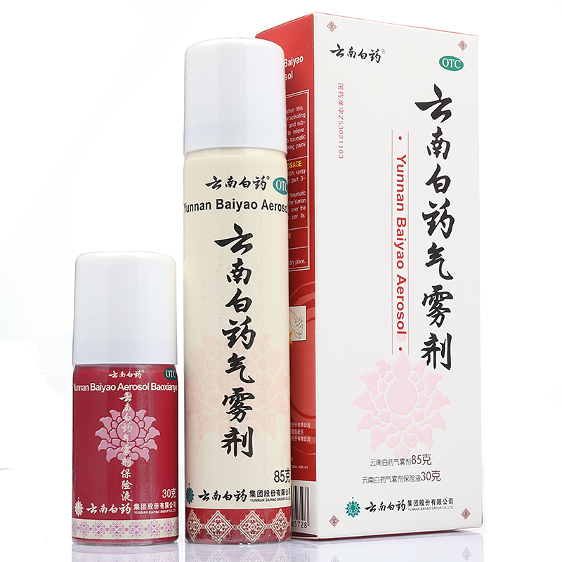 云南白藥氣霧劑(白藥)