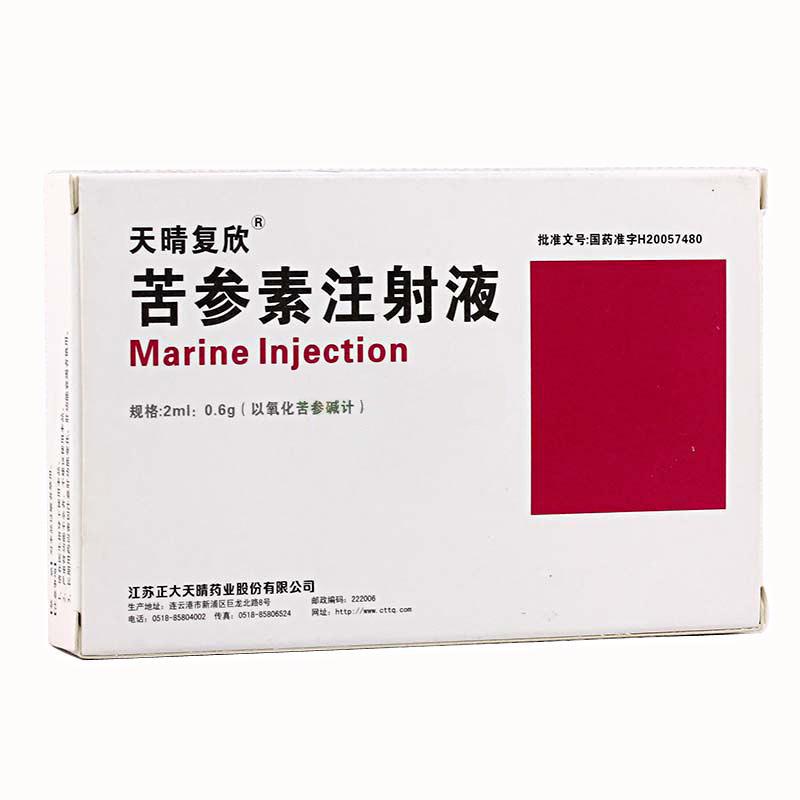 苦參素注射液(天晴復(fù)欣)包裝縮略圖1