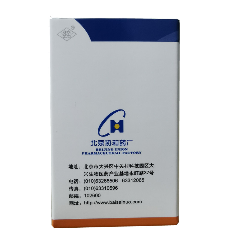 聯(lián)苯雙酯滴丸(先農(nóng)壇)包裝縮略圖2