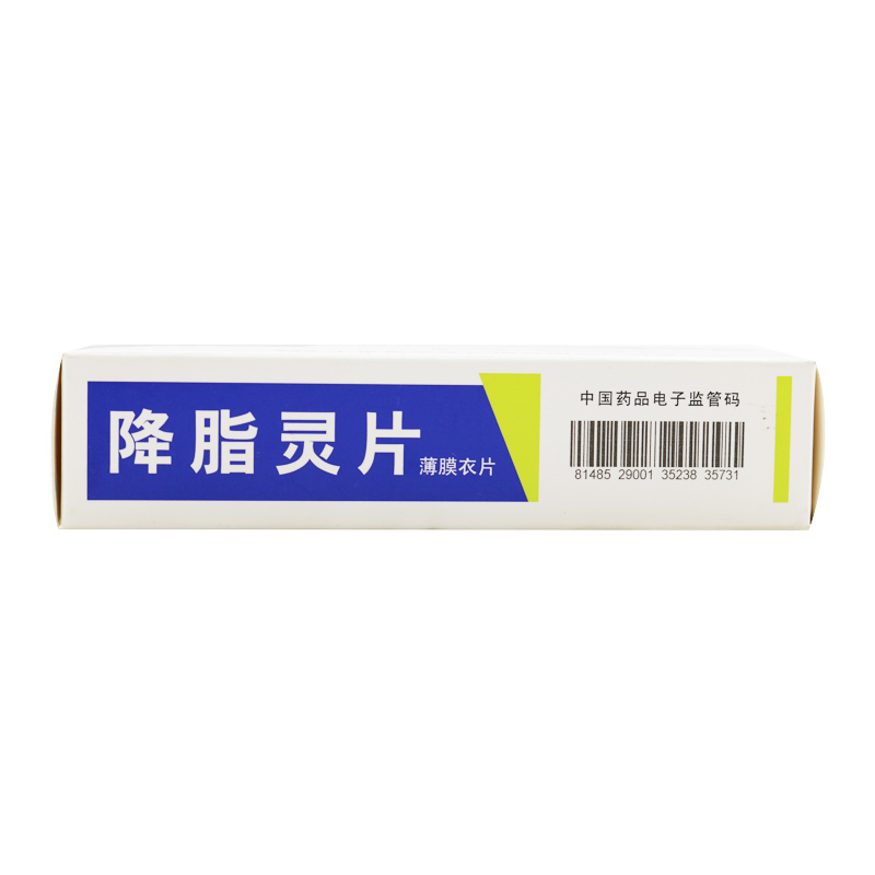 降脂靈片(太極)包裝縮略圖4