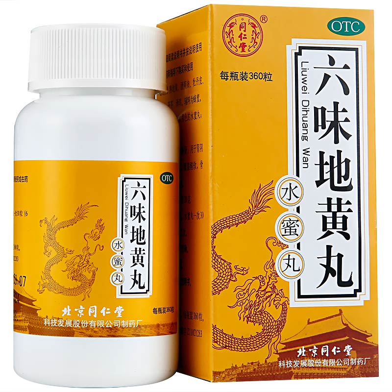 六味地黃丸(同仁堂)