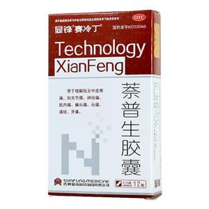 萘普生膠囊(賽冷丁)包裝縮略圖1