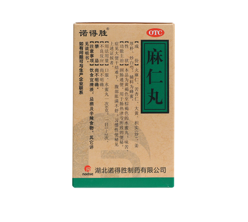 麻仁丸(諾得勝)包裝縮略圖3
