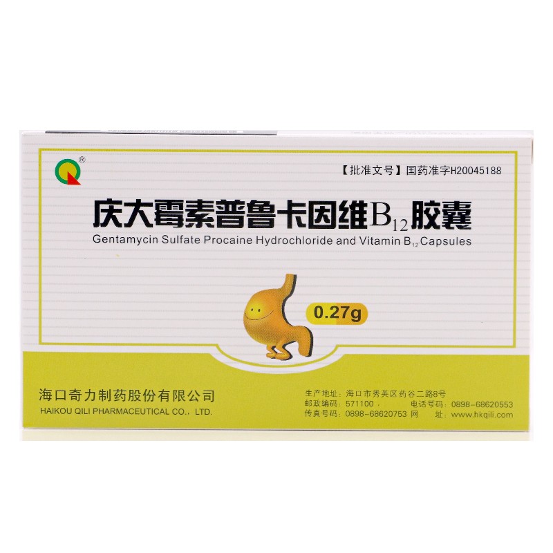 慶大霉素普魯卡因維b12膠囊(亞寶藥業(yè))