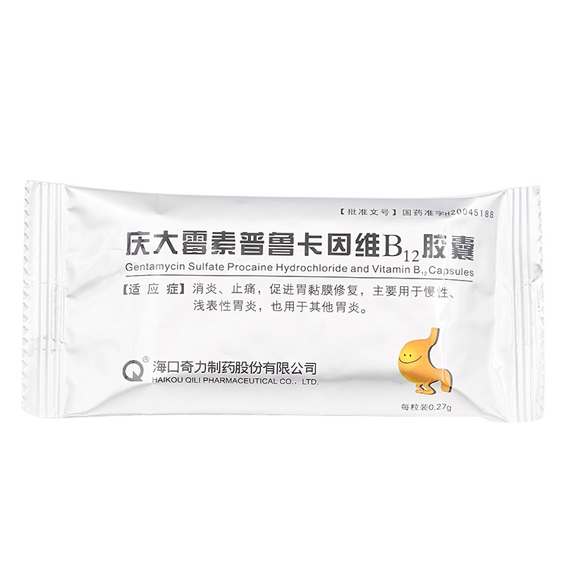 慶大霉素普魯卡因維b12膠囊(亞寶藥業(yè))包裝縮略圖2