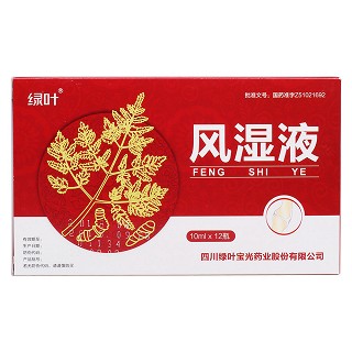 風(fēng)濕液(綠葉)包裝縮略圖2