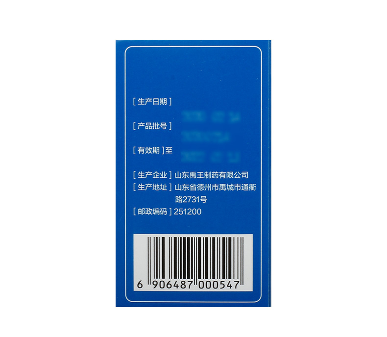 多烯酸乙酯軟膠囊(禹王)包裝縮略圖3