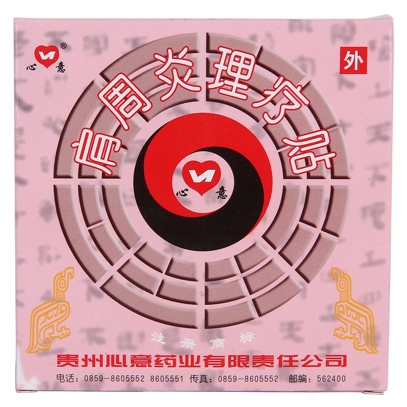 肩周炎理療貼(心意)包裝縮略圖2