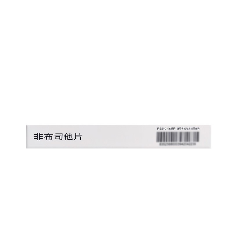 非布司他片(風(fēng)定寧)包裝縮略圖3