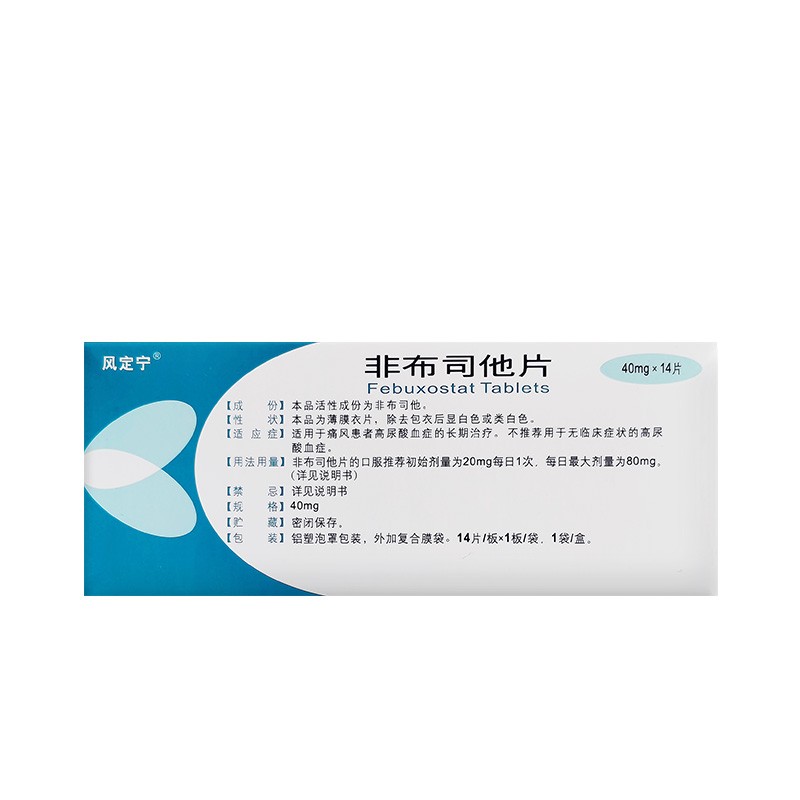 非布司他片(風(fēng)定寧)包裝縮略圖4