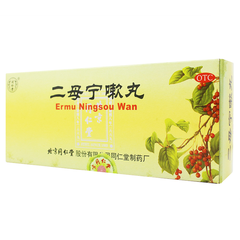 二母寧嗽丸(同仁堂)包裝縮略圖2