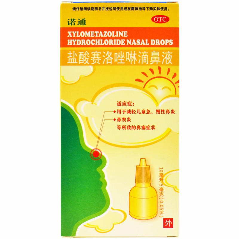 鹽酸賽洛唑啉滴鼻液(諾通)包裝縮略圖1