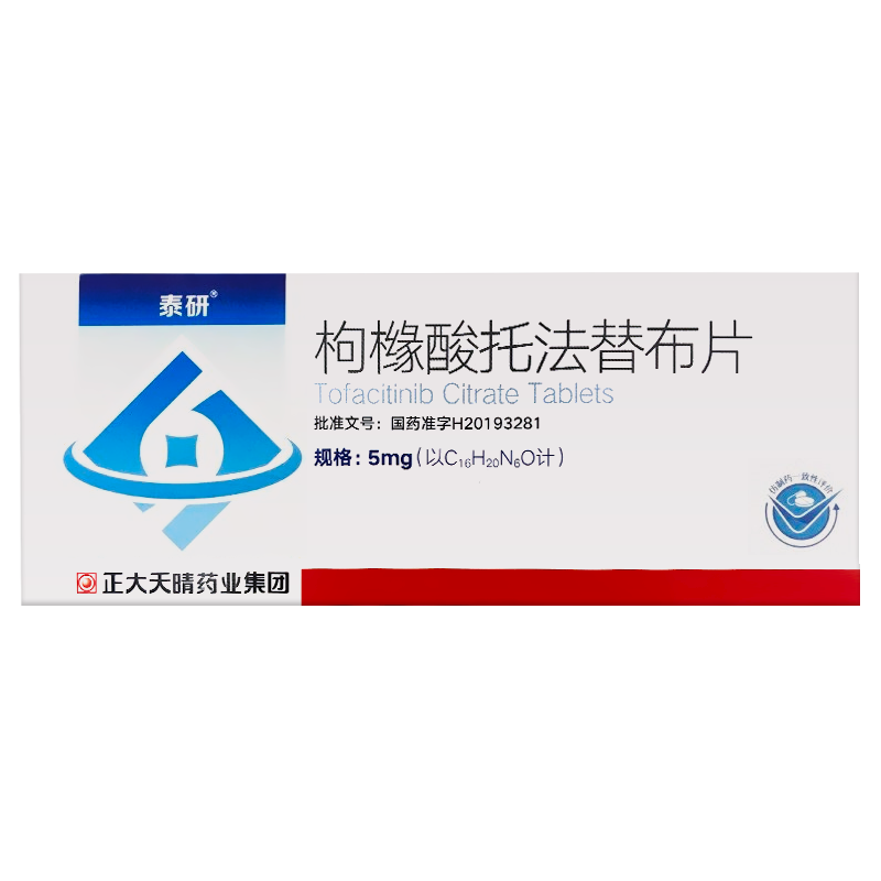 枸櫞酸托法替布片(泰研)包裝縮略圖1