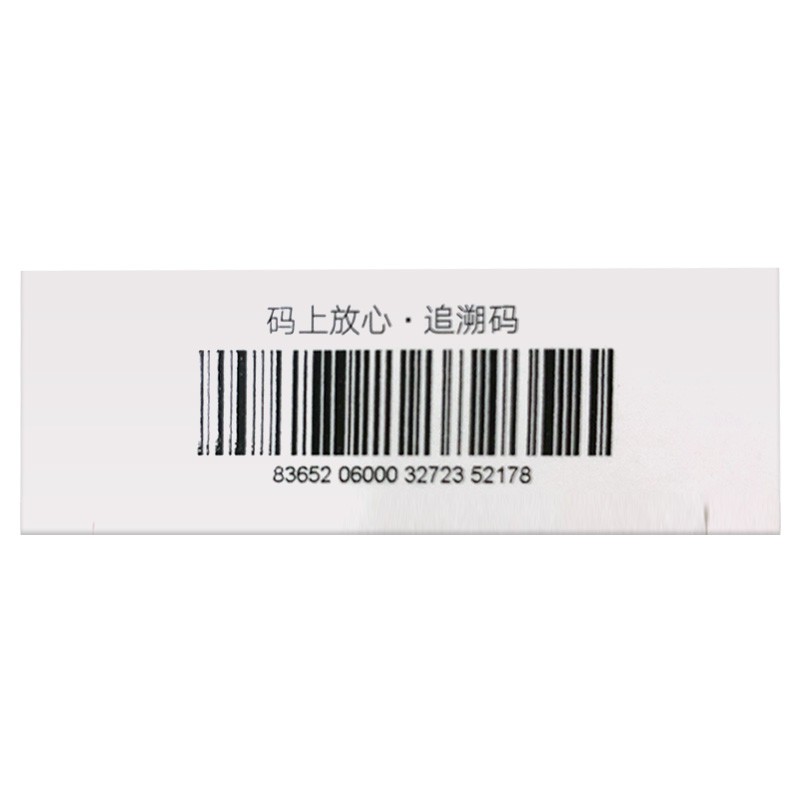 枸櫞酸托法替布片(泰研)包裝縮略圖4