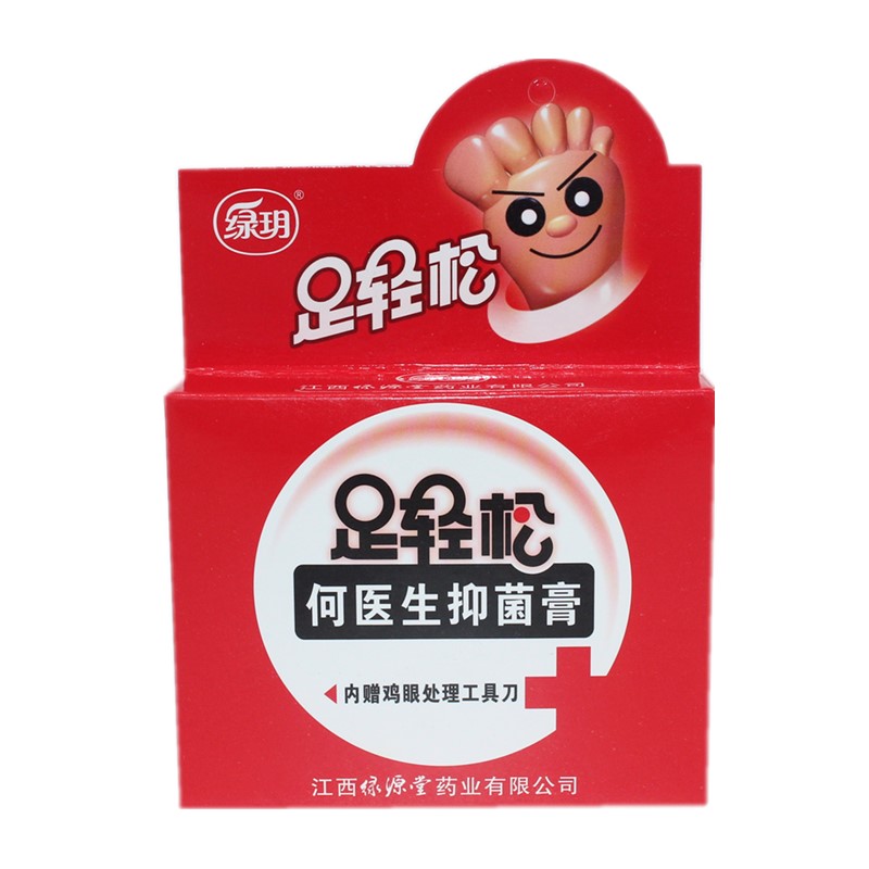 足輕松雞眼貼(綠源堂)包裝縮略圖1