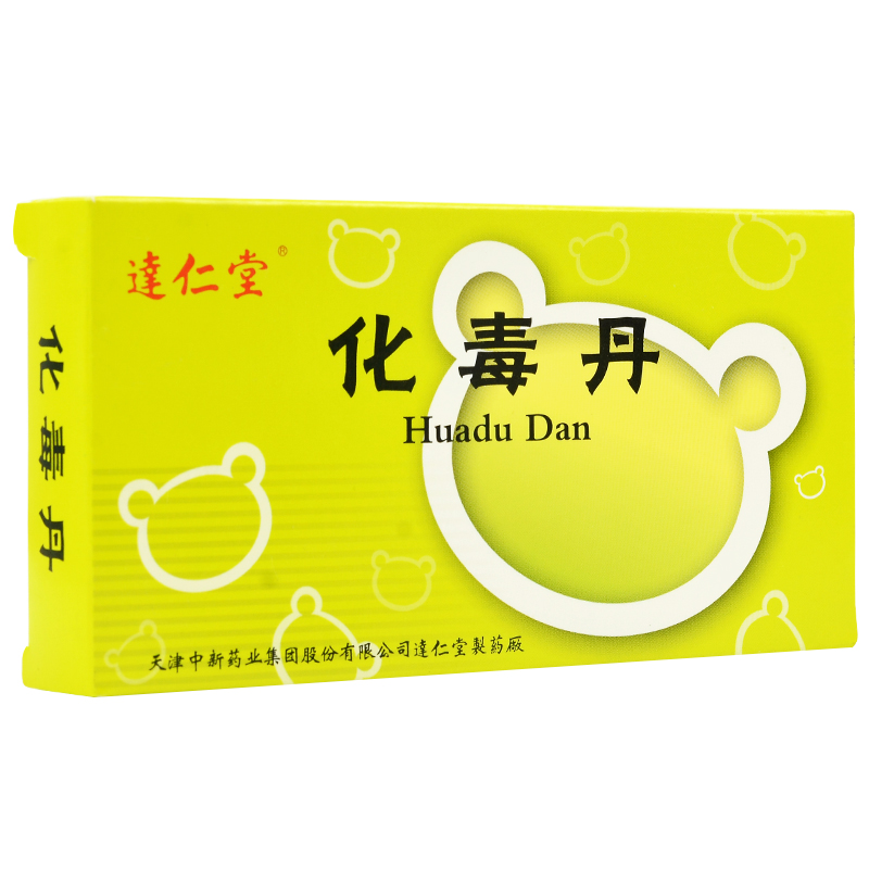 化毒丹(達(dá)仁堂)