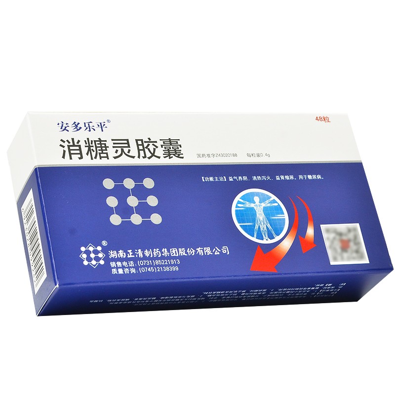 消糖靈膠囊(安多樂平)
