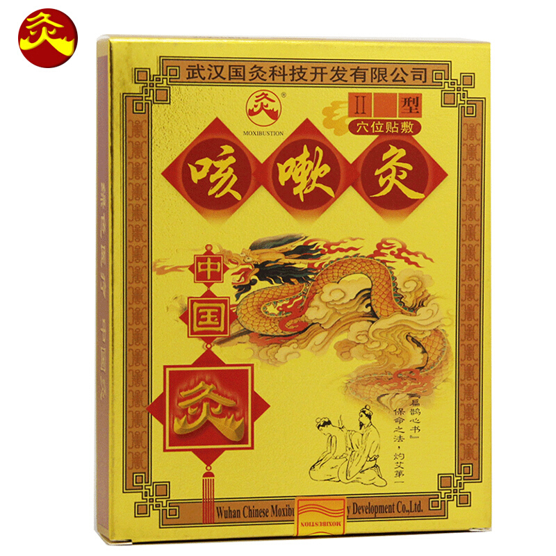 中國(guó)灸咳嗽灸II型(中國(guó)灸)包裝縮略圖1