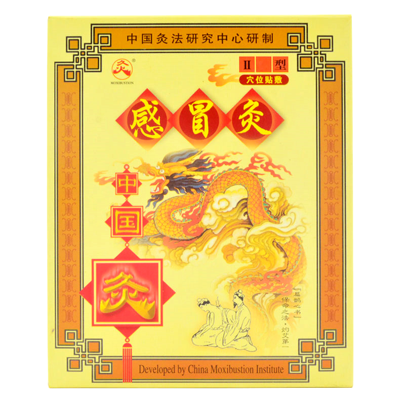 中國灸感冒灸II型(中國灸)包裝縮略圖1