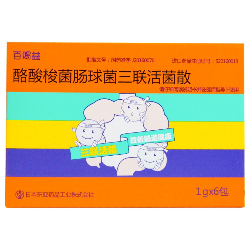 酪酸梭菌腸球菌三聯(lián)活菌散(百賜益)