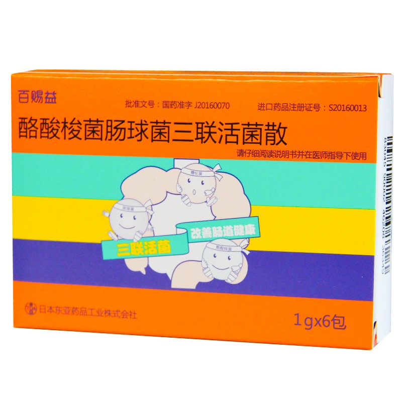 酪酸梭菌腸球菌三聯(lián)活菌散(百賜益)包裝縮略圖2