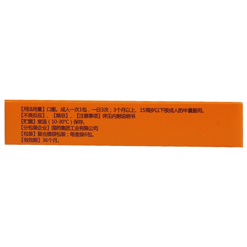 酪酸梭菌腸球菌三聯(lián)活菌散(百賜益)包裝縮略圖3