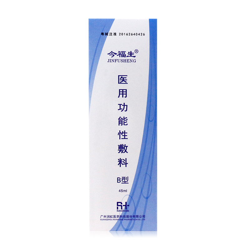 醫(yī)用功能性敷料B型(今福生)包裝縮略圖1