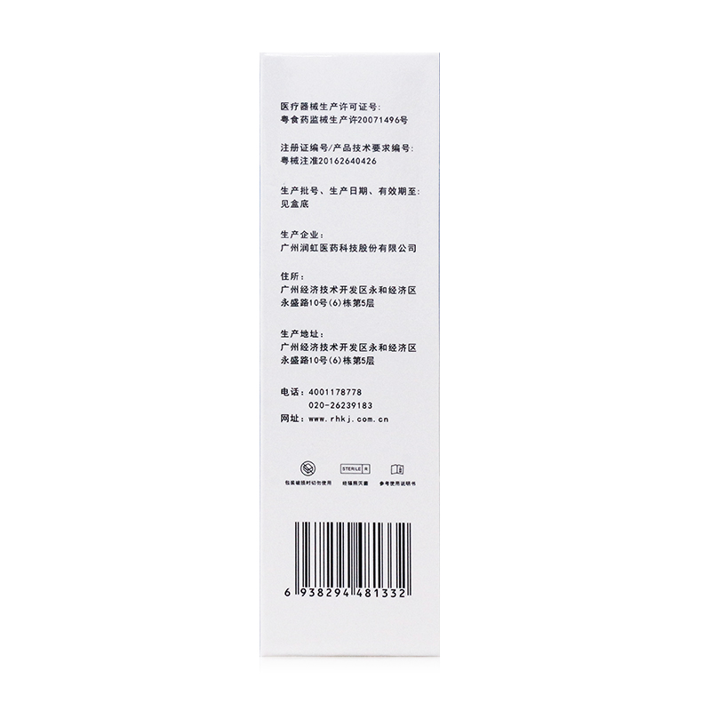 醫(yī)用功能性敷料B型(今福生)包裝縮略圖4