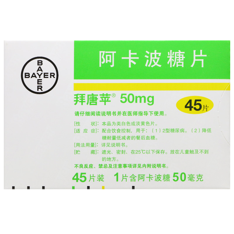 阿卡波糖片(拜唐蘋(píng))
