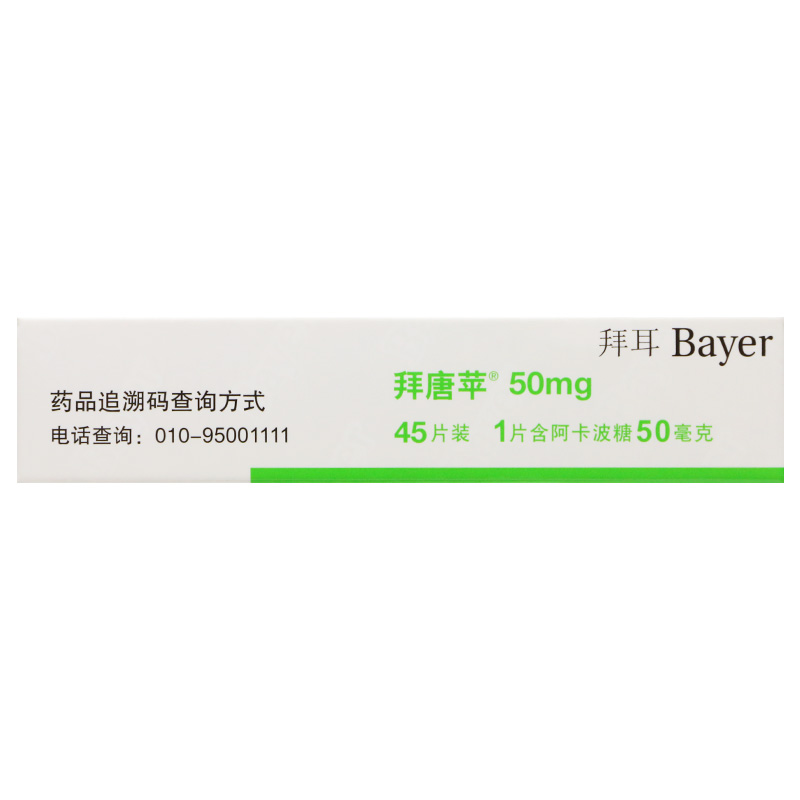 阿卡波糖片(拜唐蘋(píng))包裝縮略圖3