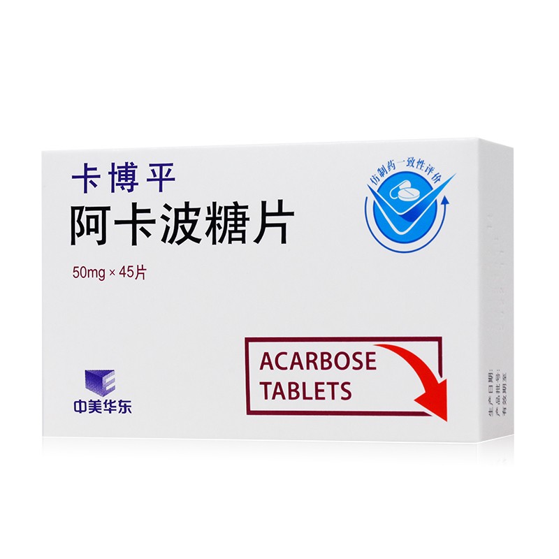 阿卡波糖片(卡博平)包裝縮略圖1