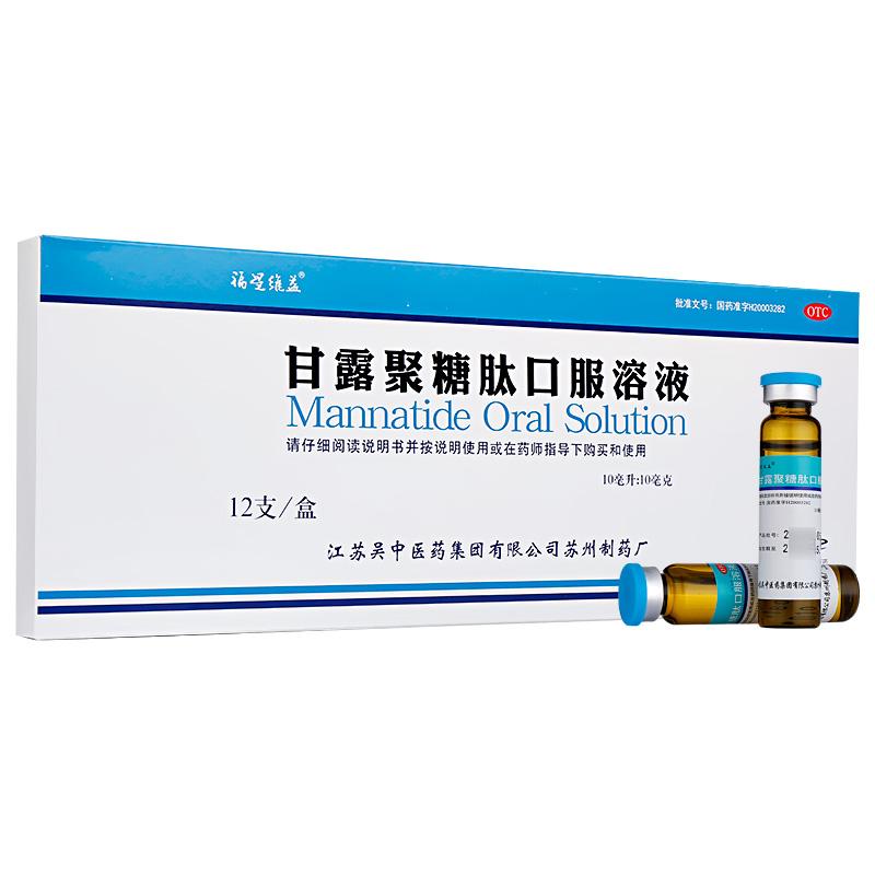 甘露聚糖肽口服溶液 (福星維益)包裝縮略圖2