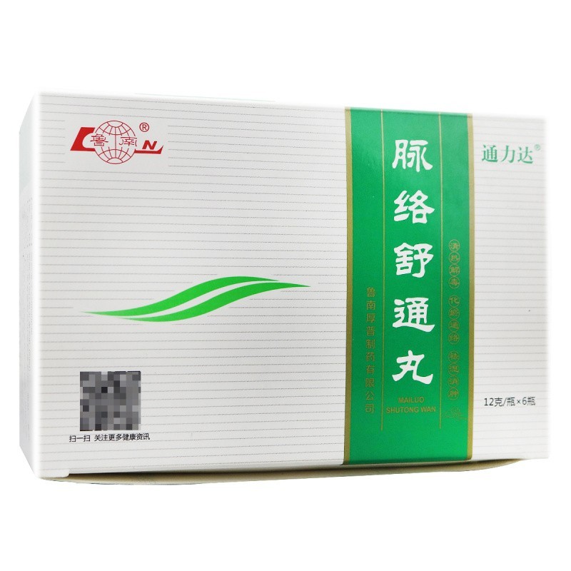 脈絡(luò)舒通丸(通力達(dá))包裝縮略圖1
