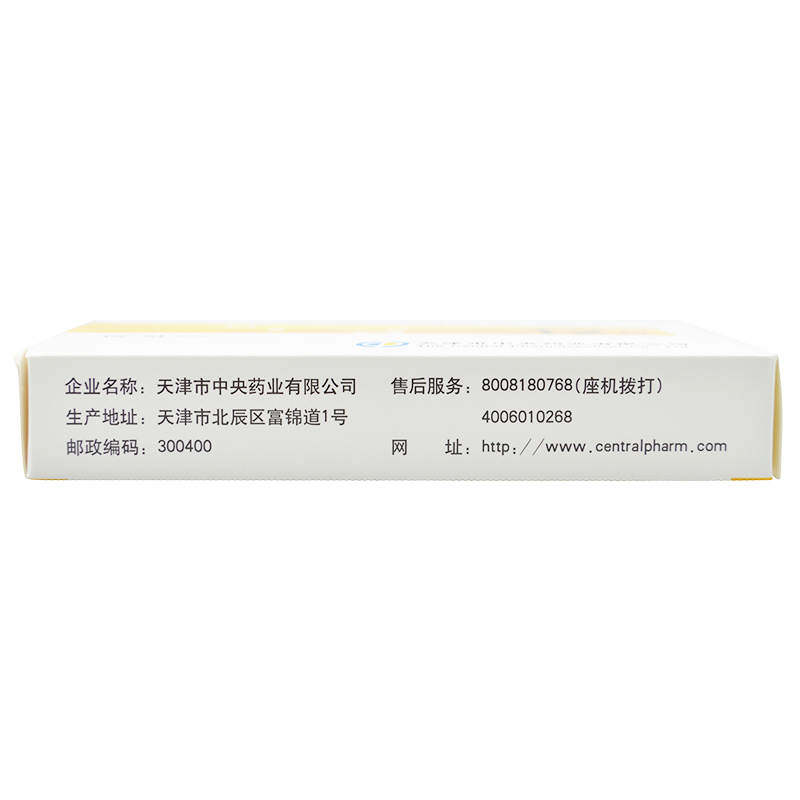 頭孢地尼分散片(希福尼)包裝縮略圖3