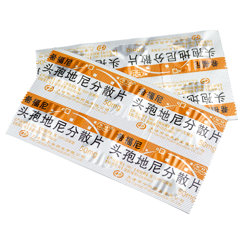 頭孢地尼分散片(希福尼)包裝縮略圖4