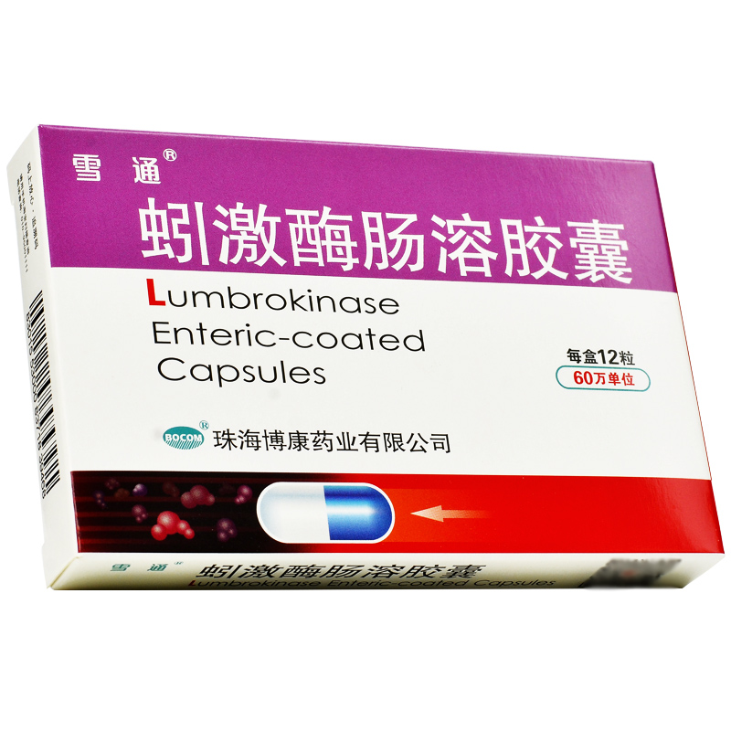蚓激酶腸溶膠囊(雪通)包裝縮略圖1