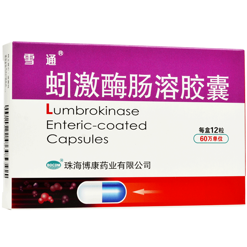 蚓激酶腸溶膠囊(雪通)包裝縮略圖2