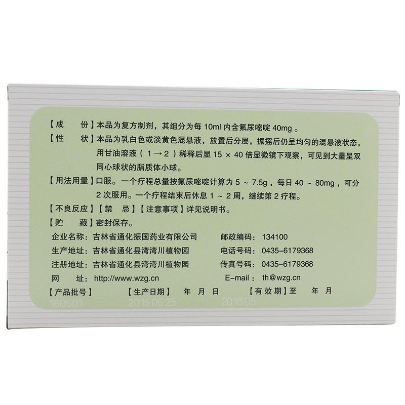 復(fù)方氟尿嘧啶口服溶液(王振國(guó))包裝縮略圖3