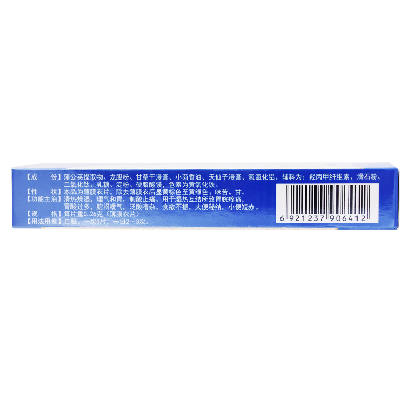 胃痛寧片(花溪)包裝縮略圖3