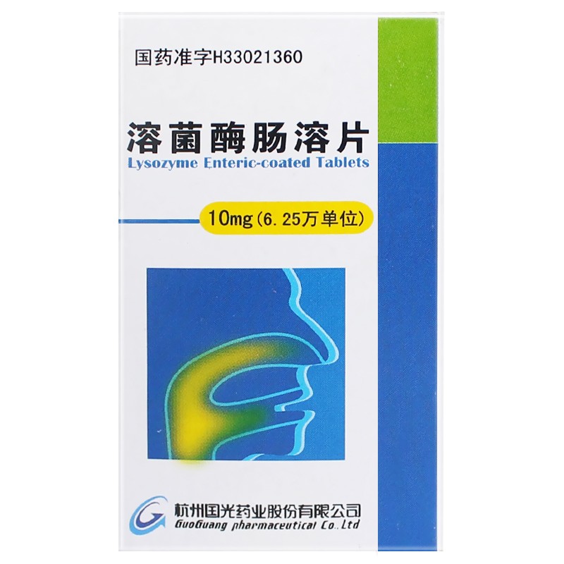 溶菌酶腸溶片(諾健)包裝縮略圖2